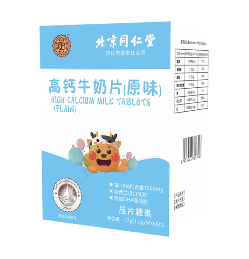 寶芝樂(lè)鋪高鈣牛奶片(原味)