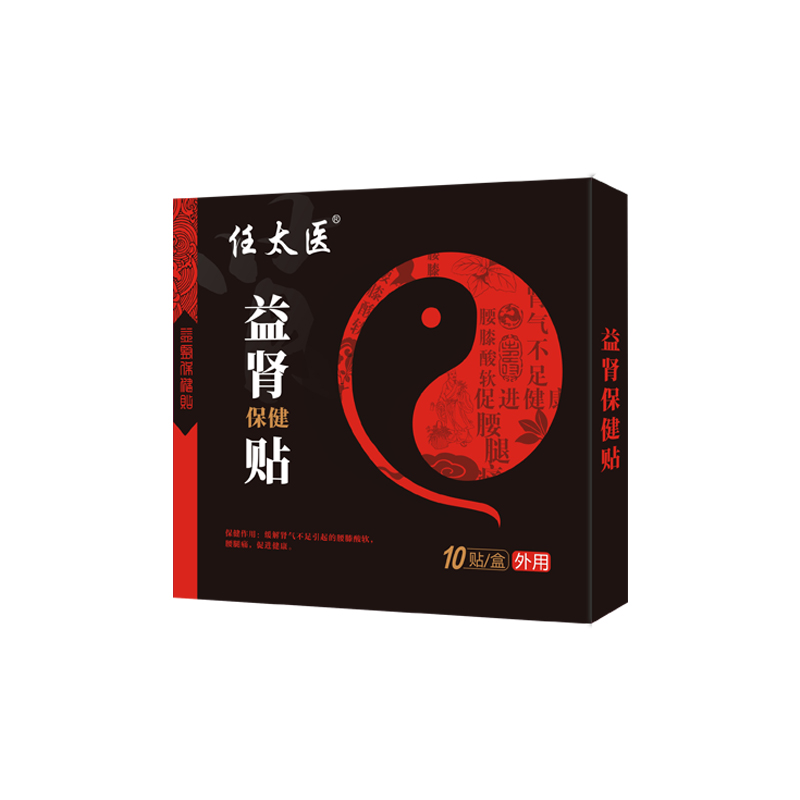 益腎保健貼.jpg 益腎保健貼.jpg