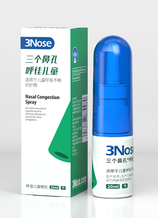 三個鼻孔呼佳兒童噴劑.png 三個鼻孔呼佳兒童噴劑.png