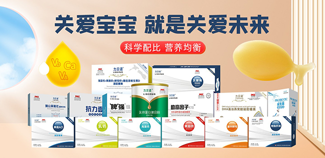 力貝諾營養(yǎng)品.jpg 力貝諾營養(yǎng)品.jpg