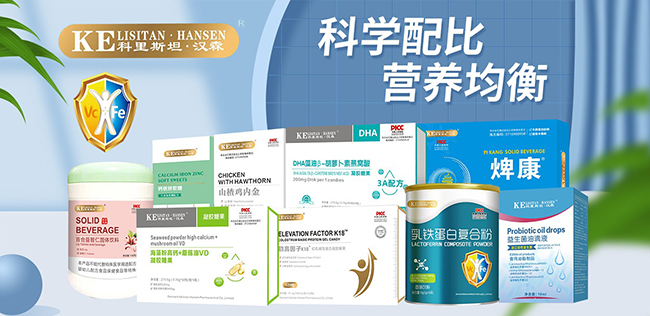 科里斯坦?jié)h森營養(yǎng)品.jpg 科里斯坦?jié)h森營養(yǎng)品.jpg