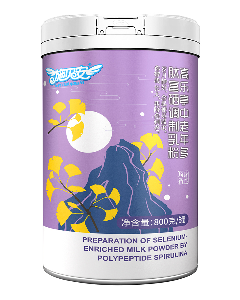 施貝安高樂亭中老年多肽富硒調制乳粉.jpg 施貝安高樂亭中老年多肽富硒調制乳粉.jpg