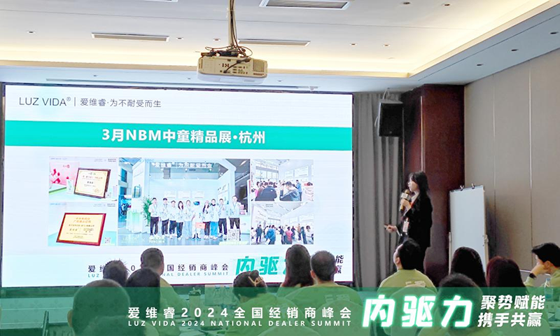愛維睿2024年全國(guó)經(jīng)銷商峰會(huì)在杭州圓滿收官03.png 愛維睿2024年全國(guó)經(jīng)銷商峰會(huì)在杭州圓滿收官03.png