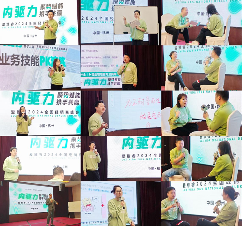 愛維睿2024年全國(guó)經(jīng)銷商峰會(huì)在杭州圓滿收官08.jpg 愛維睿2024年全國(guó)經(jīng)銷商峰會(huì)在杭州圓滿收官08.jpg