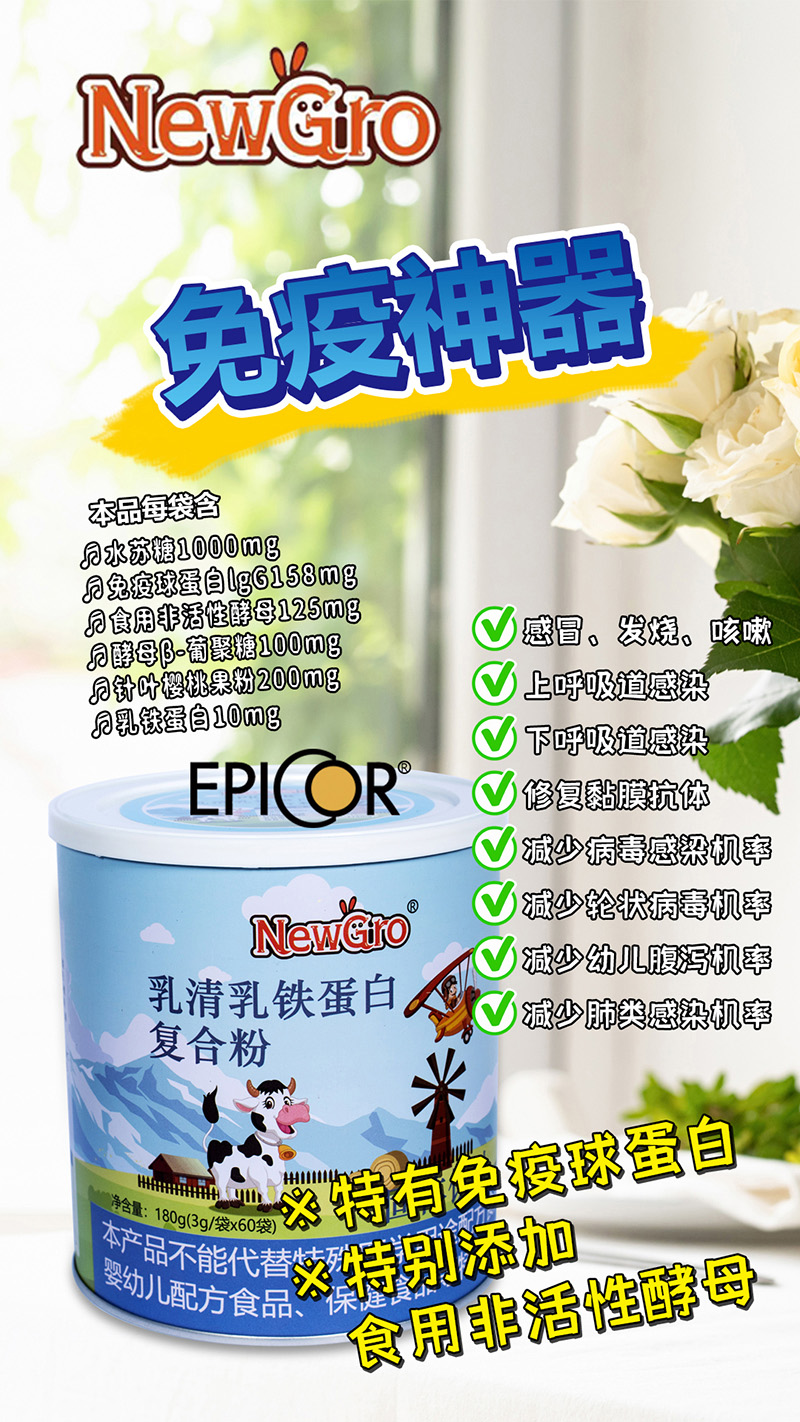 ��ؐԪ��EpiCor®�������F���׷�.jpg