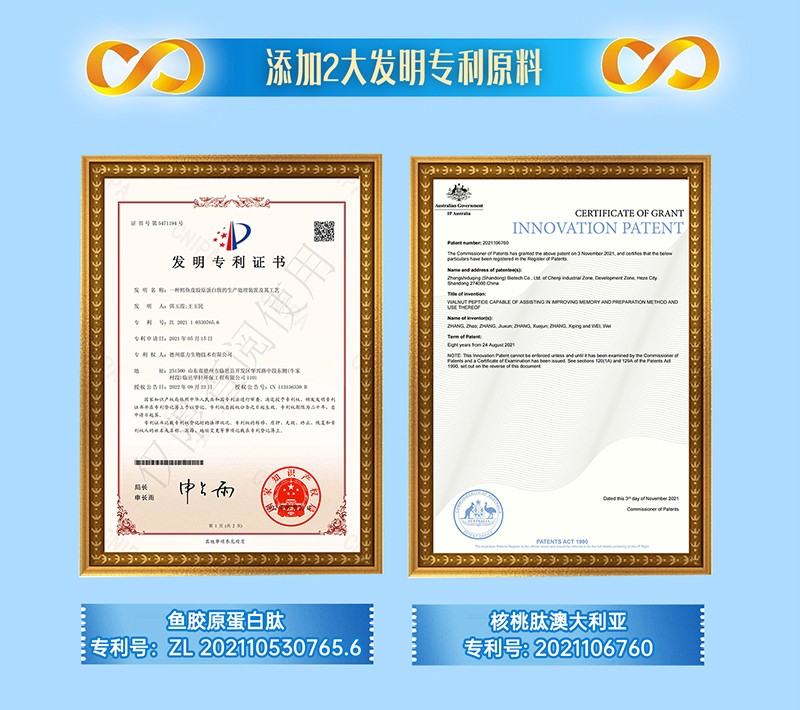 貝因美肽腱康十全肽中老年配方奶粉詳情頁_06