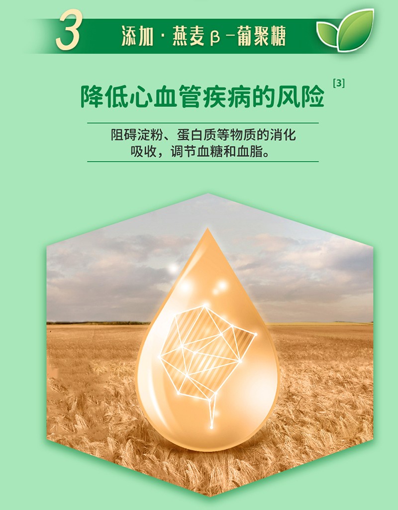 貝因美康樂滋復合磷蝦油配方奶粉詳情圖07