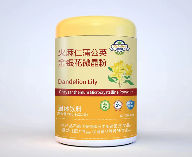 諾貝塔火麻仁蒲公英金銀花微晶粉