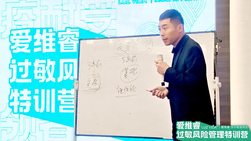 愛維睿過敏風(fēng)險管理特訓(xùn)營福建省聯(lián)動培訓(xùn)會議圓滿結(jié)束04.png 愛維睿過敏風(fēng)險管理特訓(xùn)營福建省聯(lián)動培訓(xùn)會議圓滿結(jié)束04.png