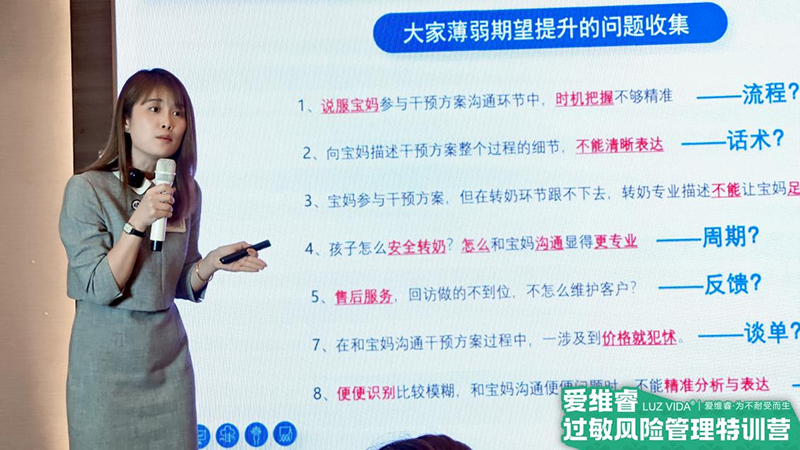 愛維睿過敏風(fēng)險管理特訓(xùn)營福建省聯(lián)動培訓(xùn)會議圓滿結(jié)束05.png 愛維睿過敏風(fēng)險管理特訓(xùn)營福建省聯(lián)動培訓(xùn)會議圓滿結(jié)束05.png