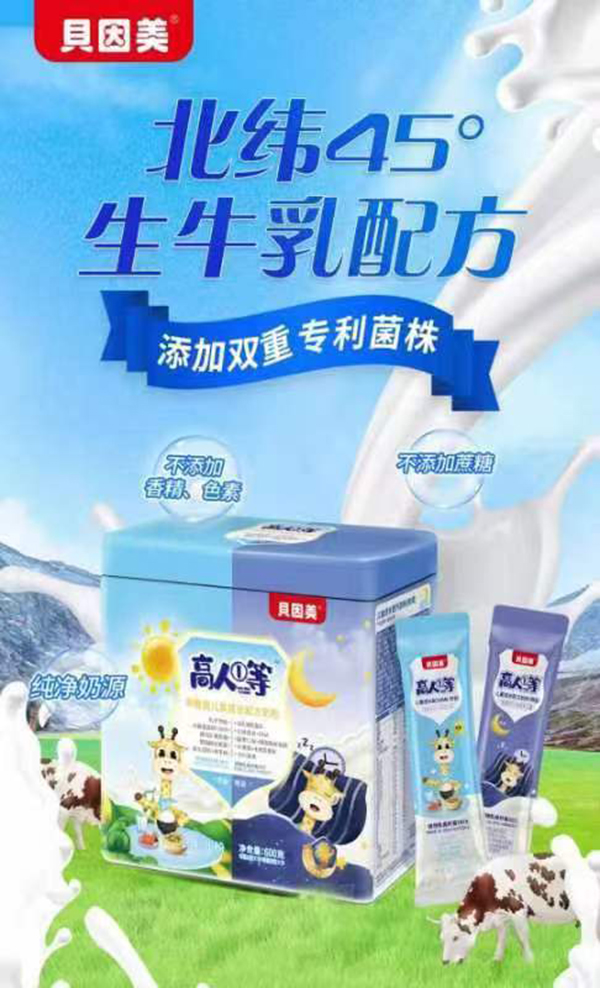 貝因美.jpg 貝因美.jpg