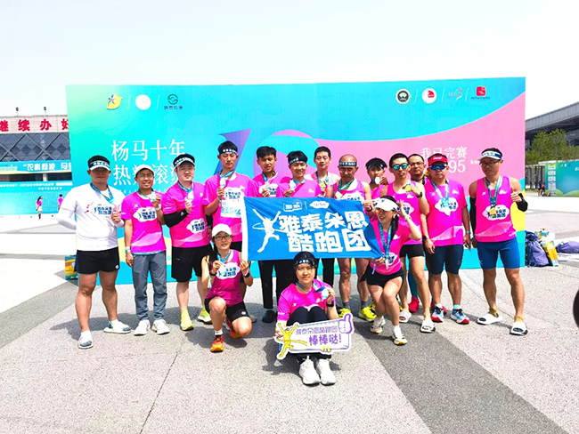 雅泰朵恩酷跑團助力“楊馬”激情開跑 (9).jpg 雅泰朵恩酷跑團助力“楊馬”激情開跑 (9).jpg