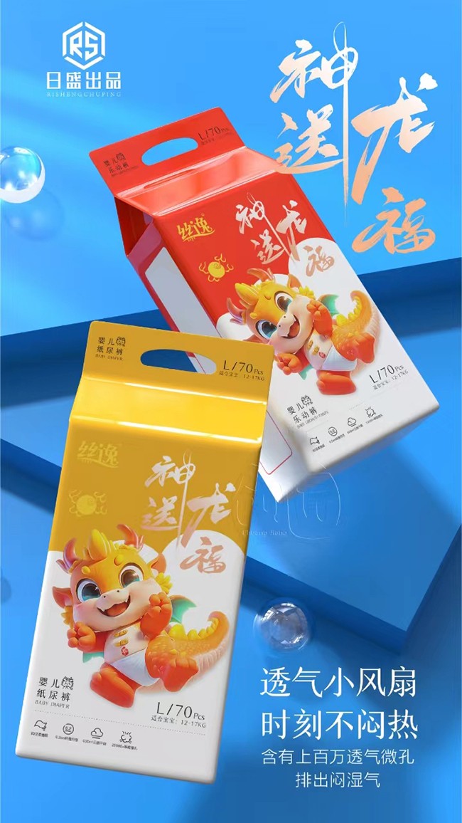 絲逸嬰兒紙尿褲