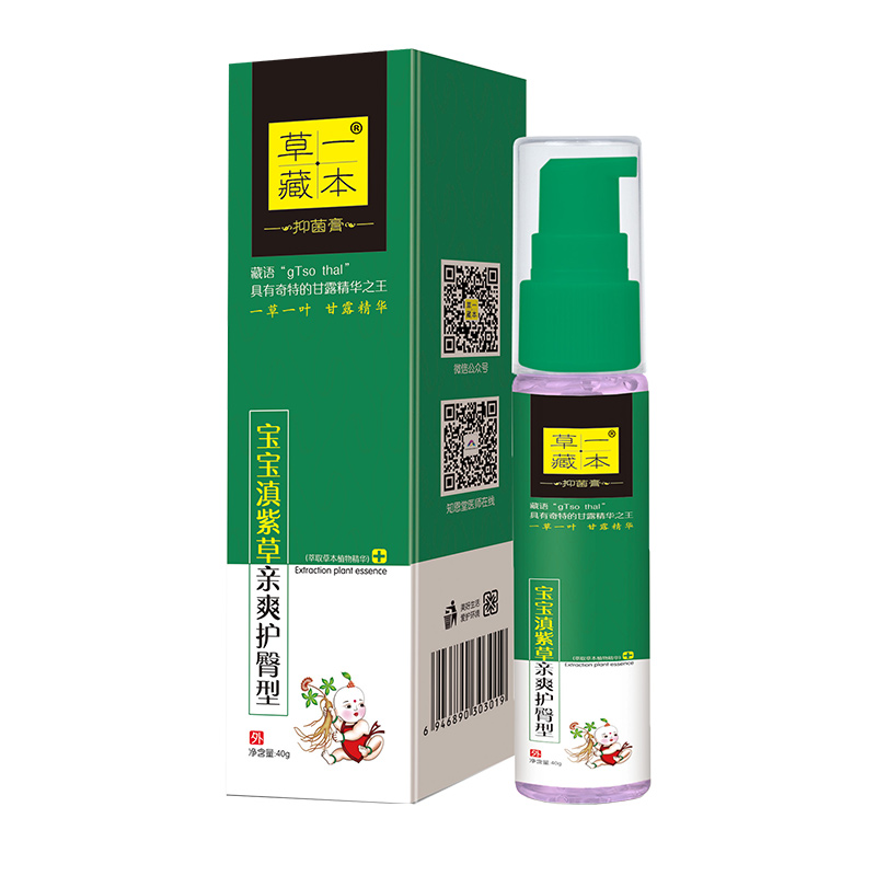 草一藏本抑菌膏寶寶滇紫草清爽護臀型.jpg 草一藏本抑菌膏寶寶滇紫草清爽護臀型.jpg