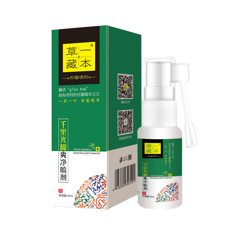 草一藏本千里光腳爽凈噴劑.jpg 草一藏本千里光腳爽凈噴劑.jpg