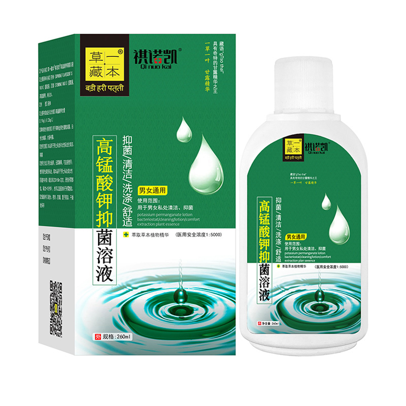 草一藏本高錳酸鉀抑菌溶液.jpg 草一藏本高錳酸鉀抑菌溶液.jpg