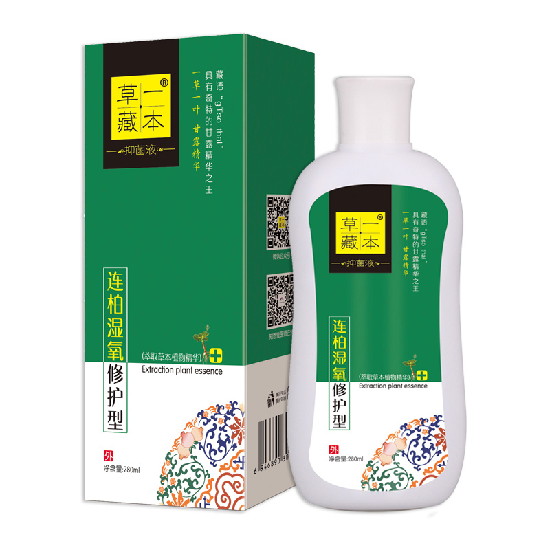 草一藏本抑菌液連柏濕氧修護型.jpg 草一藏本抑菌液連柏濕氧修護型.jpg