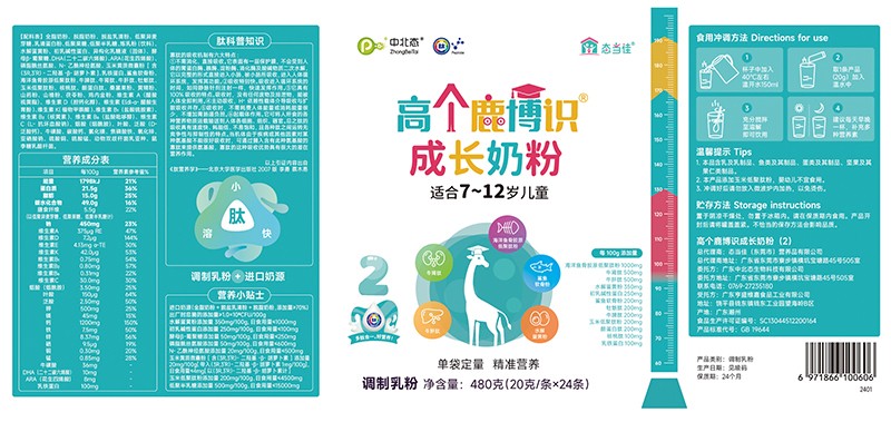 中北態(tài)高個(gè)鹿博識(shí)成長奶粉 適合7-12歲兒童01.jpg