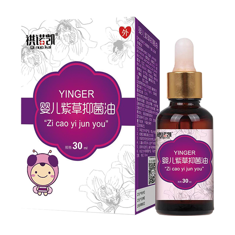 祺諾凱yinge紫草抑菌油.jpg 祺諾凱yinge紫草抑菌油.jpg