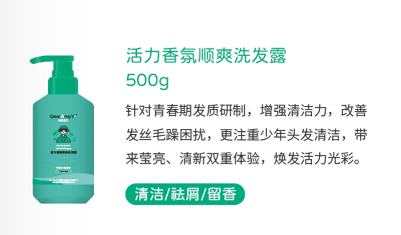 艾咪寶貝活力香氛順爽洗發(fā)露500g.jpg 艾咪寶貝活力香氛順爽洗發(fā)露500g.jpg