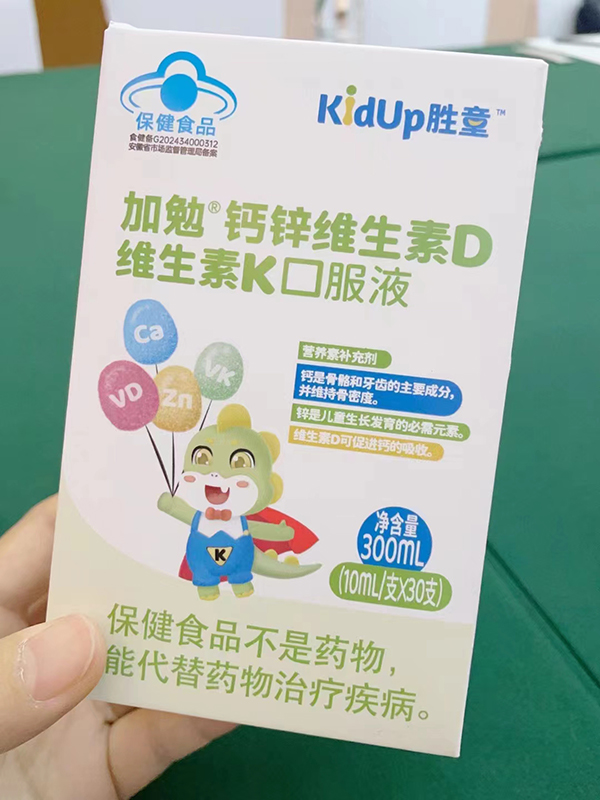 KidUp勝童加勉鈣鋅維生素D維生素K口服液.jpg KidUp勝童加勉鈣鋅維生素D維生素K口服液.jpg