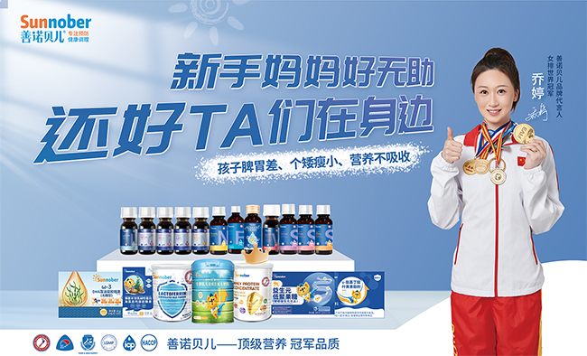 善諾貝兒營(yíng)養(yǎng)系列.jpg 善諾貝兒營(yíng)養(yǎng)系列.jpg