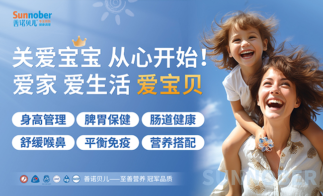 善諾貝兒專(zhuān)注預(yù)防健康調(diào)理.jpg 善諾貝兒專(zhuān)注預(yù)防健康調(diào)理.jpg