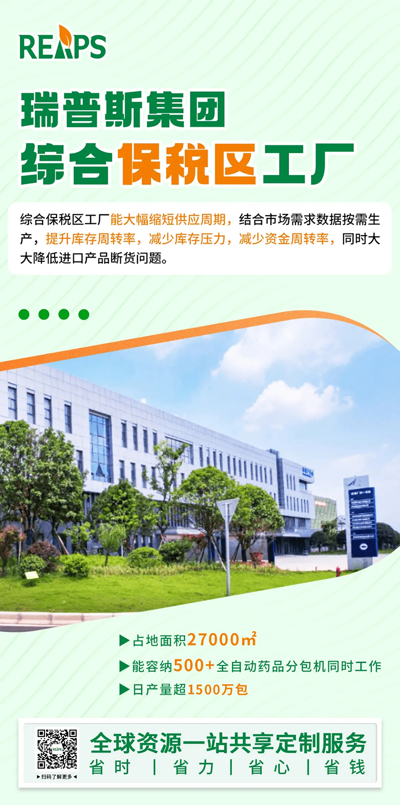 2023�����ƽ�_(t��i)����ʳƷTOP 10�����REAPS����˹Ʒ������ǰé07.jpg