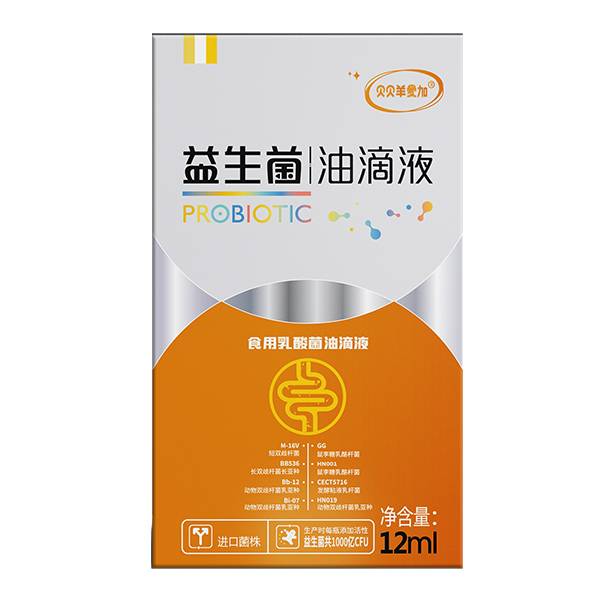 貝貝羊愛(ài)加益生菌油滴液.jpg 貝貝羊愛(ài)加益生菌油滴液.jpg