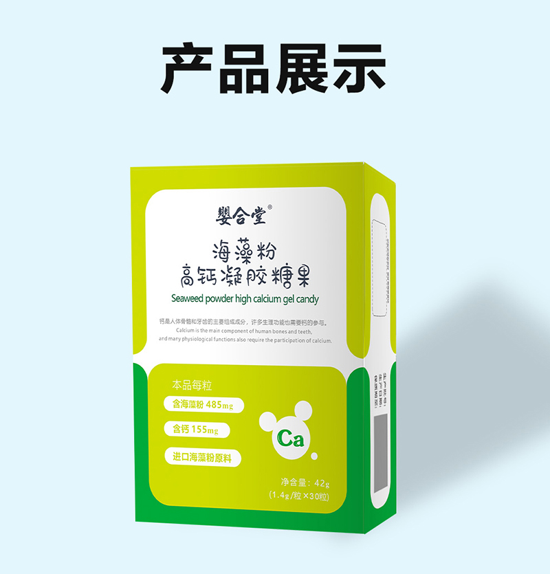 嬰合堂海藻粉高鈣凝膠糖果詳情頁_07.jpg