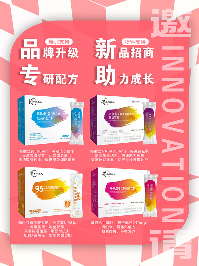 米熙嘉兒營(yíng)養(yǎng)品.jpg 米熙嘉兒營(yíng)養(yǎng)品.jpg