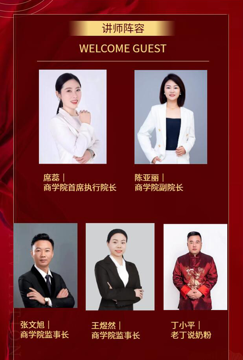 華丹乳業(yè)講師陣容.jpg 華丹乳業(yè)講師陣容.jpg