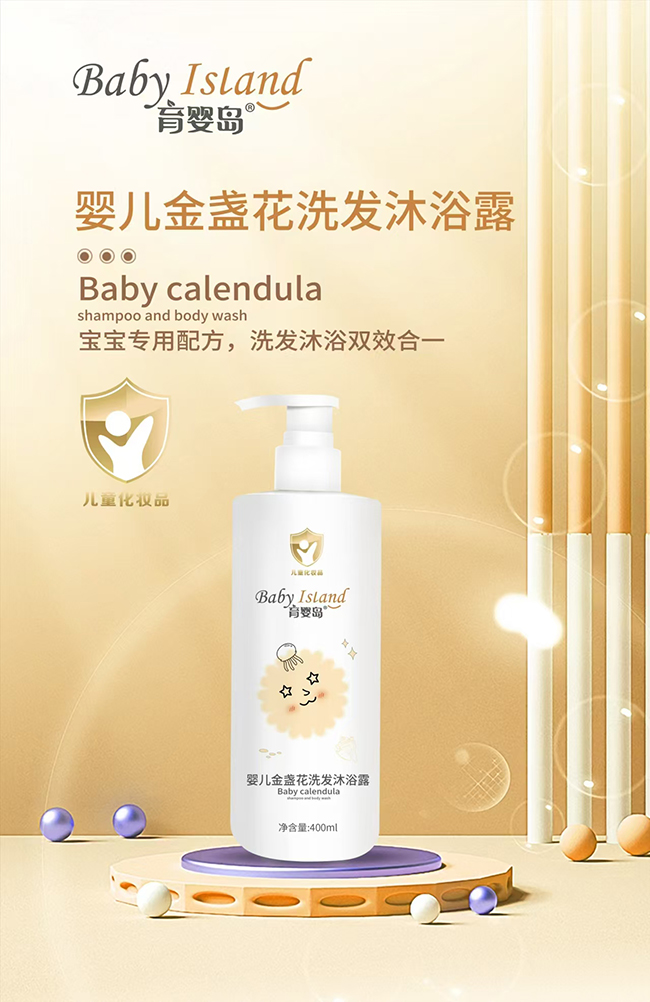 育嬰島yinge金盞花洗發(fā)沐浴露.jpg 育嬰島yinge金盞花洗發(fā)沐浴露.jpg