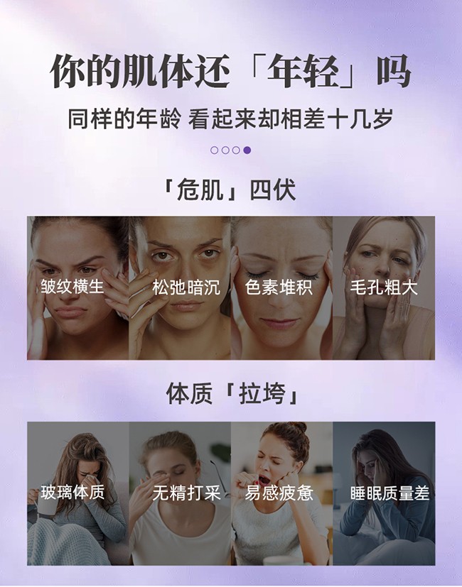 呀啦嗦PQQ蟲(chóng)草原花青素時(shí)光飲詳情 (2).jpg