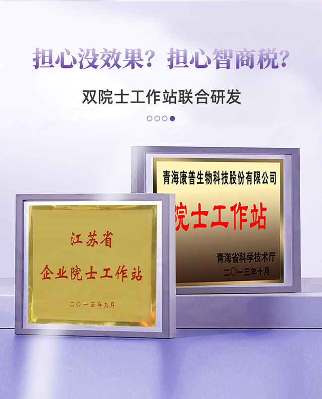 呀啦嗦PQQ蟲(chóng)草原花青素時(shí)光飲詳情 (12).jpg