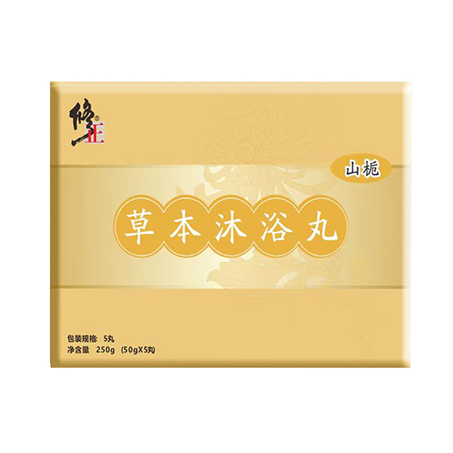 修正草本沐浴丸-山梔