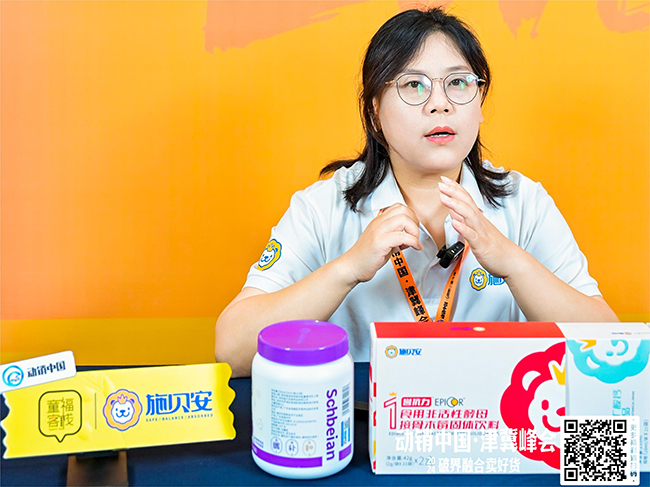 動銷中國津冀峰會盛啟 施貝安引領(lǐng)母嬰市場新風(fēng)尚 (5).jpg 動銷中國津冀峰會盛啟 施貝安引領(lǐng)母嬰市場新風(fēng)尚 (5).jpg