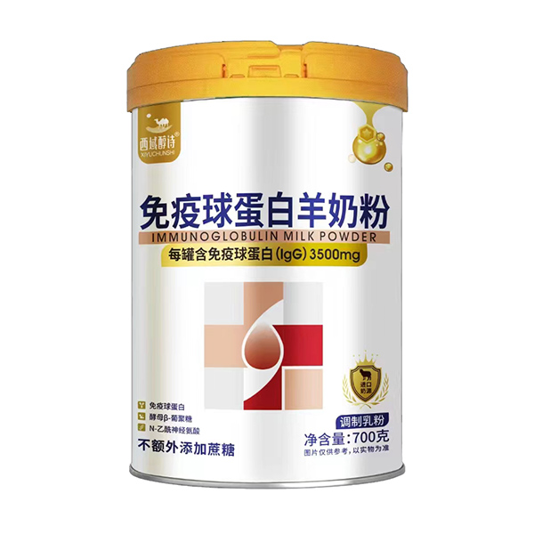 西域純詩免疫球蛋白羊奶粉.jpg 西域純詩免疫球蛋白羊奶粉.jpg
