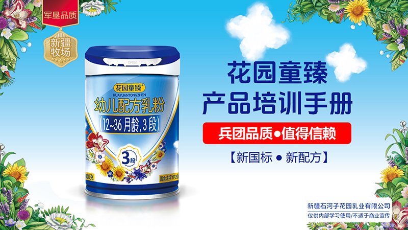 花園童臻youe配方乳粉(12-36月齡,3段).jpg 花園童臻youe配方乳粉(12-36月齡,3段).jpg