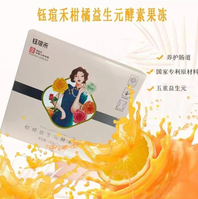 鈺瑄禾柑橘益生元酵素果凍01.jpg 鈺瑄禾柑橘益生元酵素果凍01.jpg