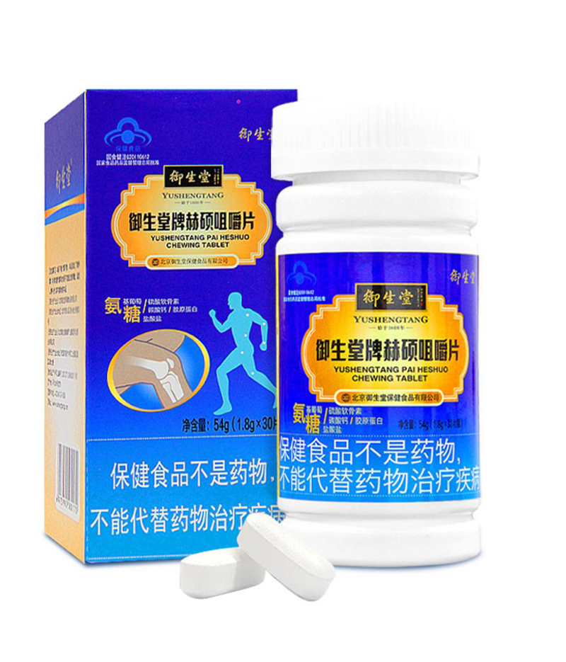 御生堂牌赫碩咀嚼片.jpg 御生堂牌赫碩咀嚼片.jpg