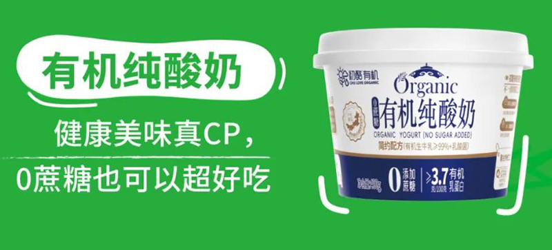 初酪有機純酸奶.jpg 初酪有機純酸奶.jpg