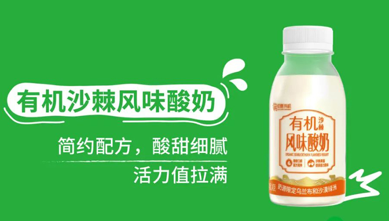 初酪有機沙棘風(fēng)味酸奶.jpg 初酪有機沙棘風(fēng)味酸奶.jpg