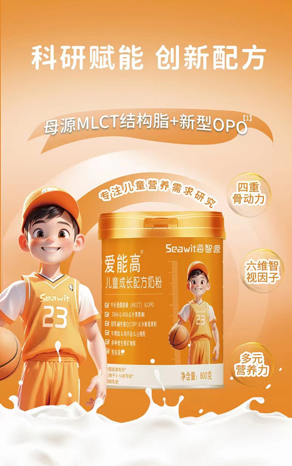 愛能高兒童成長配方奶粉.jpg 愛能高兒童成長配方奶粉.jpg