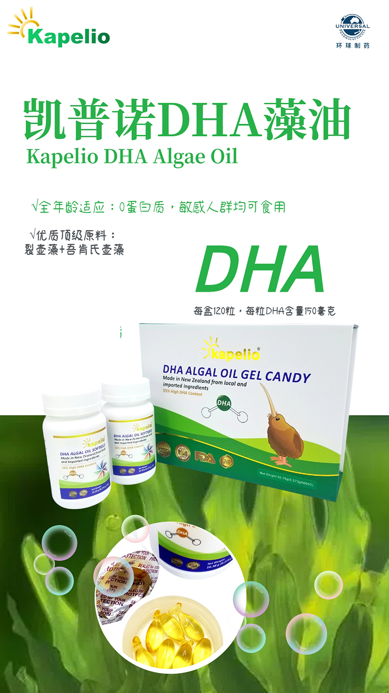 凱普諾DHA藻油凝膠糖果04.jpg 凱普諾DHA藻油凝膠糖果04.jpg