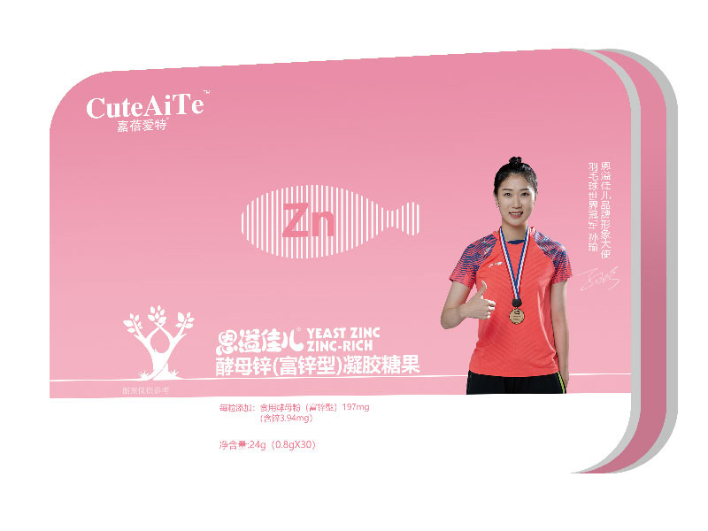 嘉蓓愛特恩溢佳兒酵母鋅(富鋅型)凝膠糖果.jpg