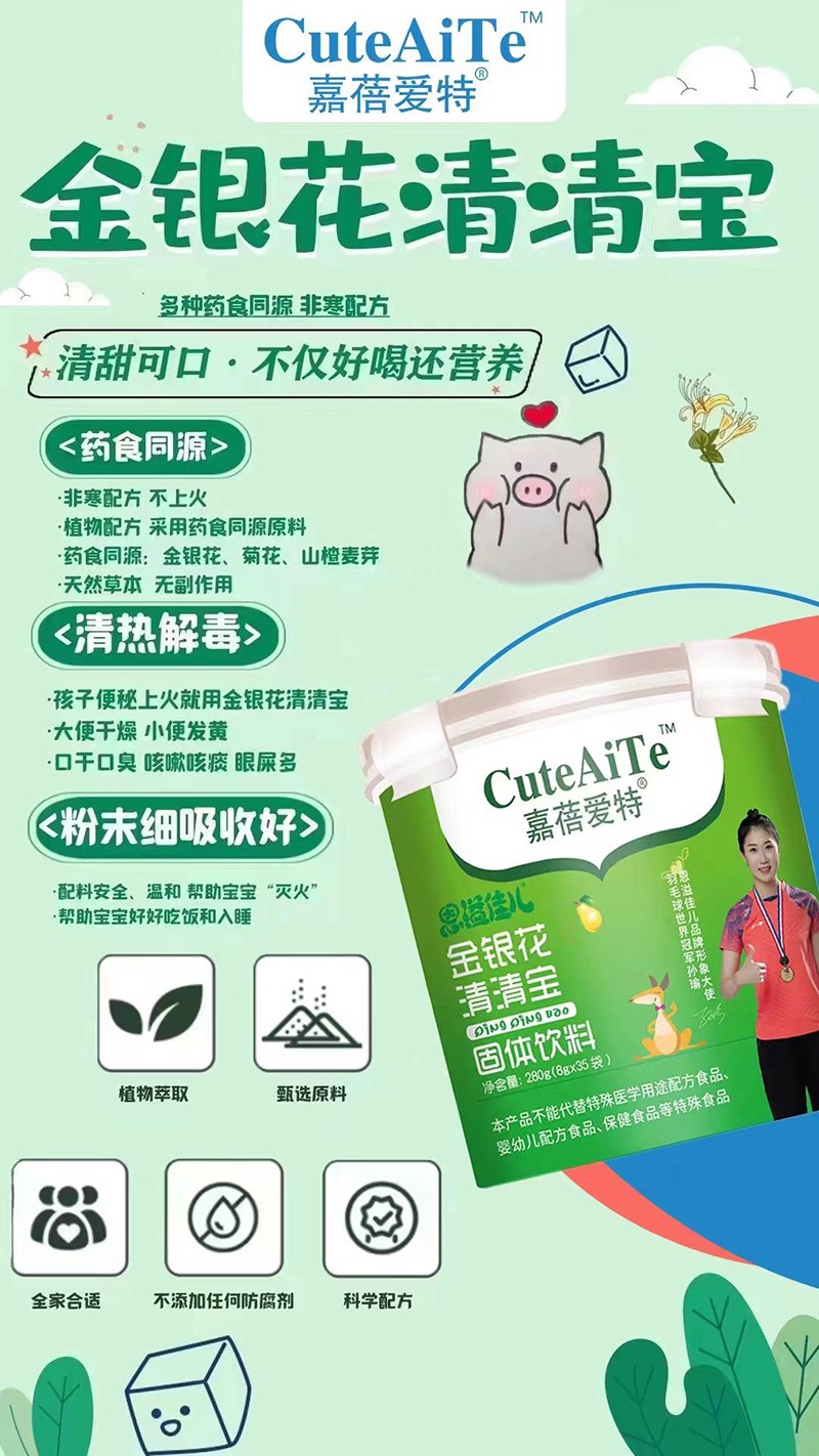 嘉蓓愛(ài)特恩溢佳兒金銀花清清寶 樂(lè)扣桶海報(bào).jpg