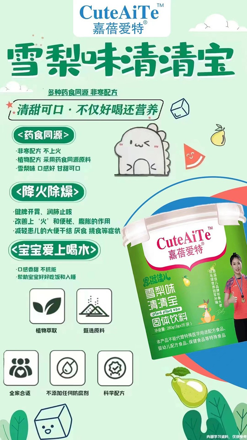 嘉蓓愛(ài)特恩溢佳兒雪梨味清清寶 樂(lè)扣桶海報(bào).jpg