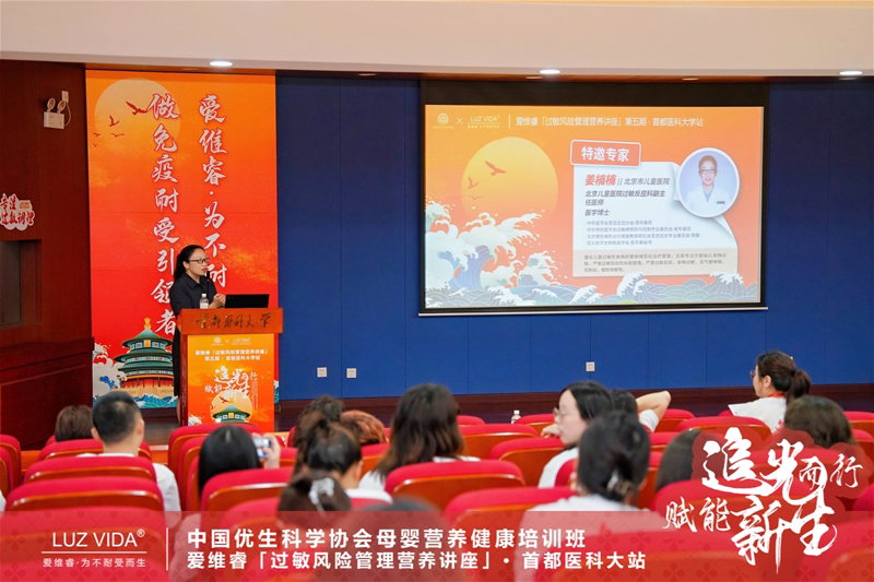 愛維睿過敏風險管理營養(yǎng)講座08.jpg 愛維睿過敏風險管理營養(yǎng)講座08.jpg