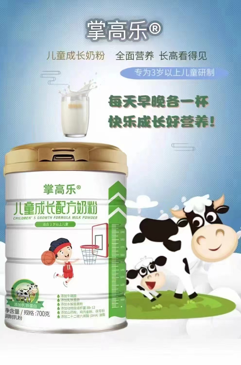 掌高樂兒童成長(zhǎng)配方奶粉.jpg 掌高樂兒童成長(zhǎng)配方奶粉.jpg